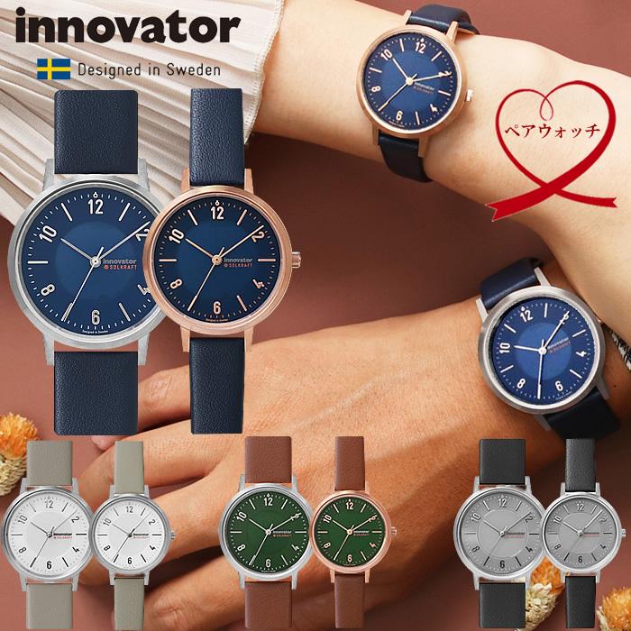 ペアウォッチ イノベーター Innovator 腕時計 Innovator ソーラー ペア腕時計 ペア腕時計 レディース メンズ シンプル 人気 ブランド 革ベルト 2本セット シンプル 財布 In Pair3 腕時計 バッグのcameron カップル レザー