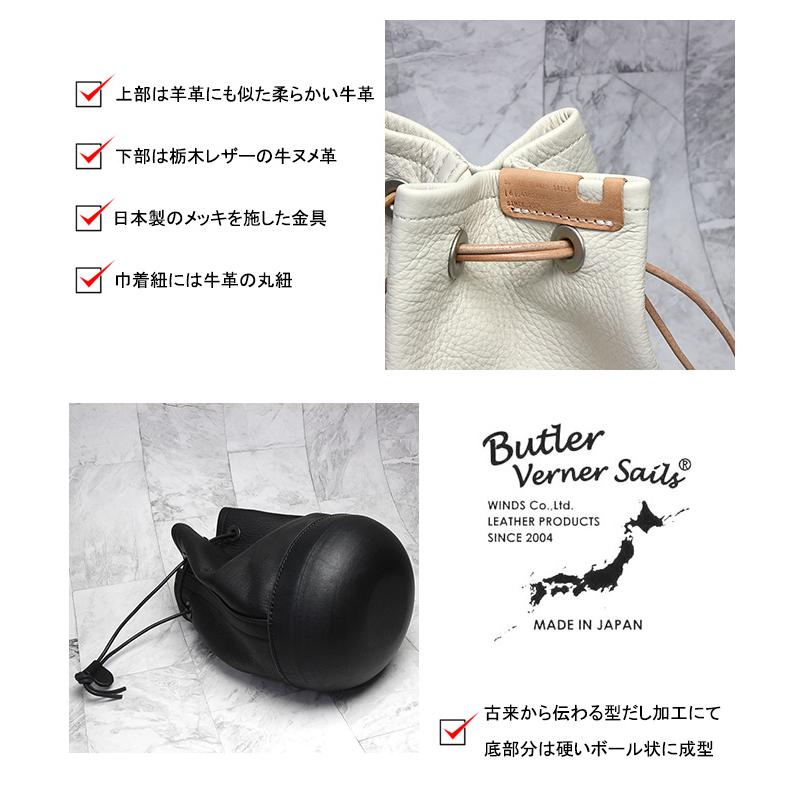 Butler Verner Sails 巾着バッグ 本革 バッグ メンズ レディース