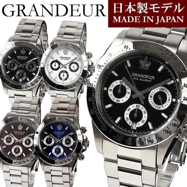 GRANDEUR グランドール 腕時計 日本製 メンズ クオーツ 10気圧防水 クロノグラフ JGR004W