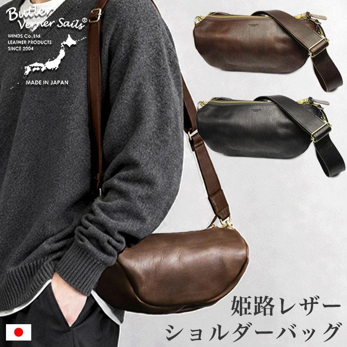 Butler Verner Sails（バトラーバーナーセイルズ） ショルダーバッグ 