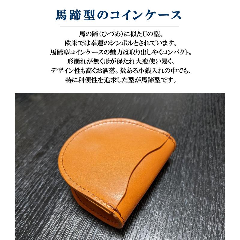 日本製 栃木レザー 馬蹄 コインケース 小銭入れ メンズ レディース 
