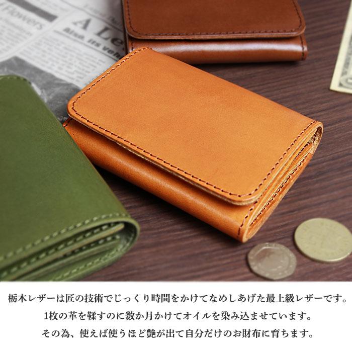 二つ折り財布 ミニ財布 栃木レザー 日本製 コンパクトウォレット