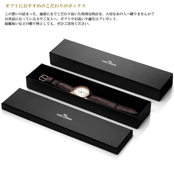 国内正規品 カルレイモン KARL-LEIMON 日本製 腕時計 メンズ 自動巻き