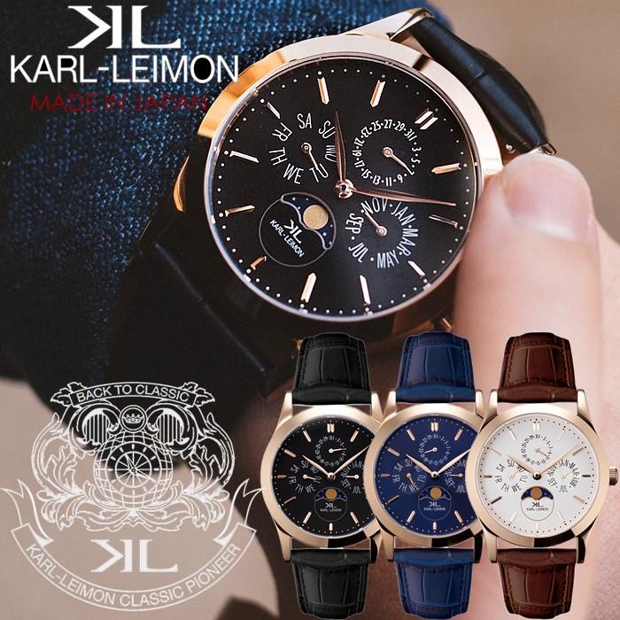カルレイモン KARL-LEIMON 日本製 腕時計 クラシック ムーン カルレイモン KARL-LEIMON 日本製 腕時計 クラシック ムーン