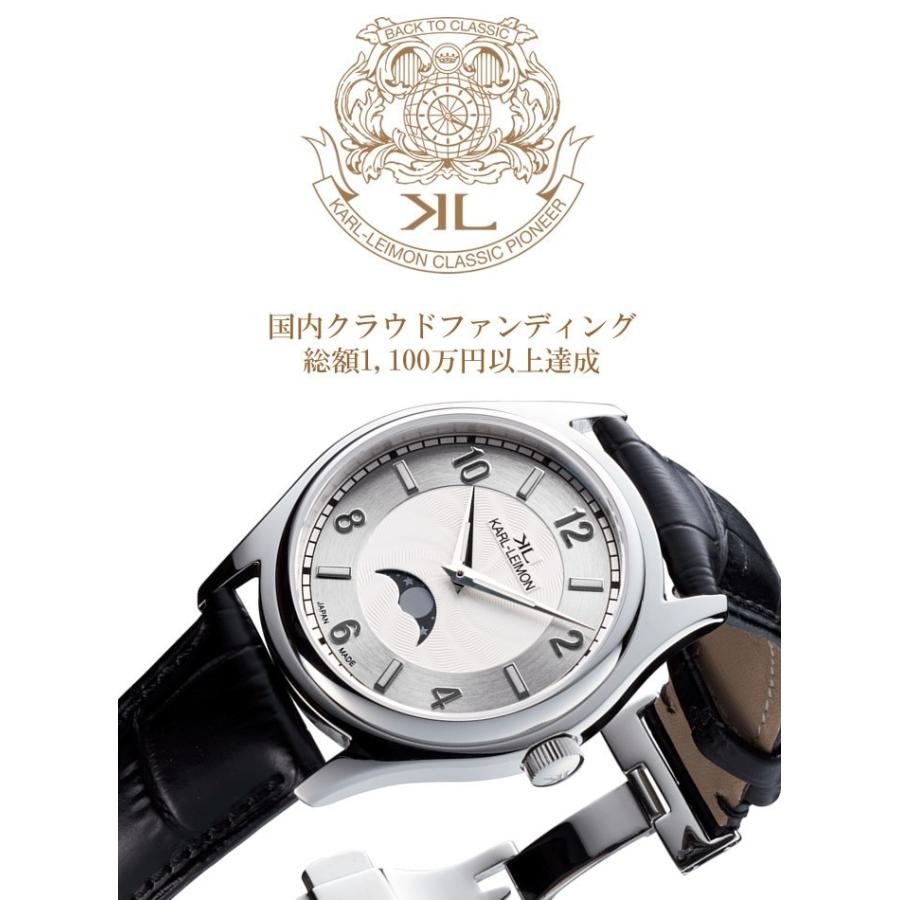 カルレイモン KARL-LEIMON 日本製 腕時計 ウォッチ ペアウォッチ