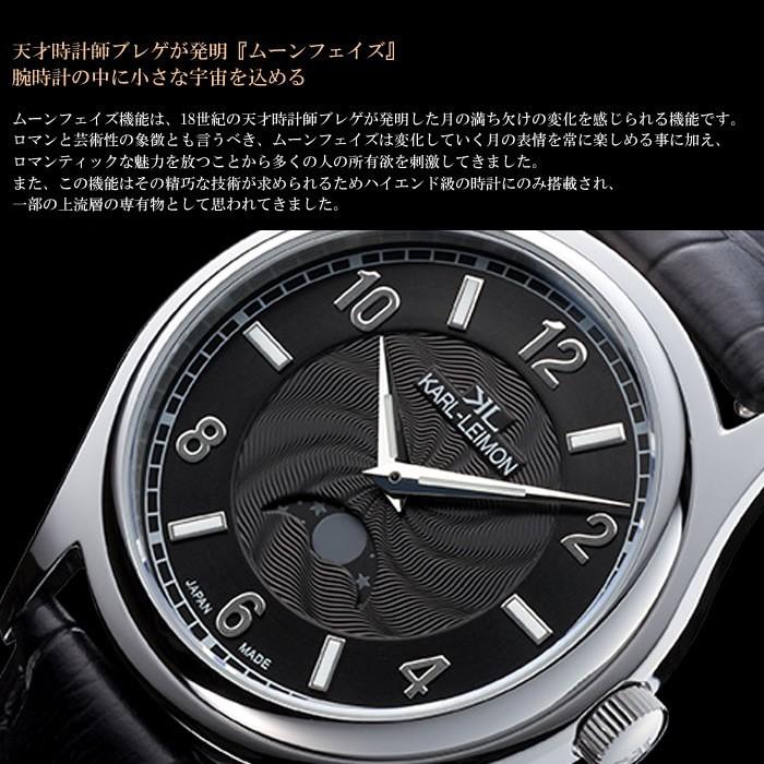 【美品】　KARL-LEIMON ムーンフェイズ 腕時計　電池新品に交換済み 美品】 KARL-LEIMON ムーンフェイズ 腕時計 電池新品に交換済み