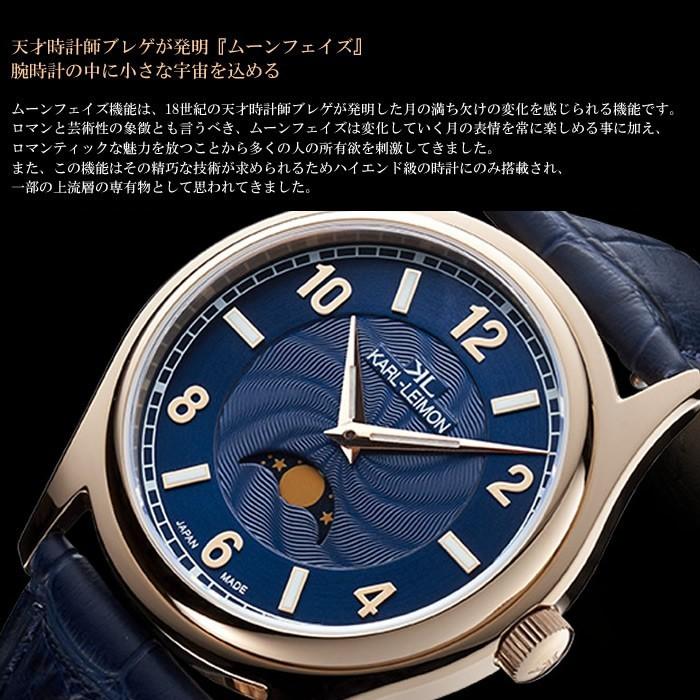 カルレイモン KARL-LEIMON 日本製 腕時計 クラシック ムーン カルレイモン KARL-LEIMON 日本製 腕時計 クラシック ムーン