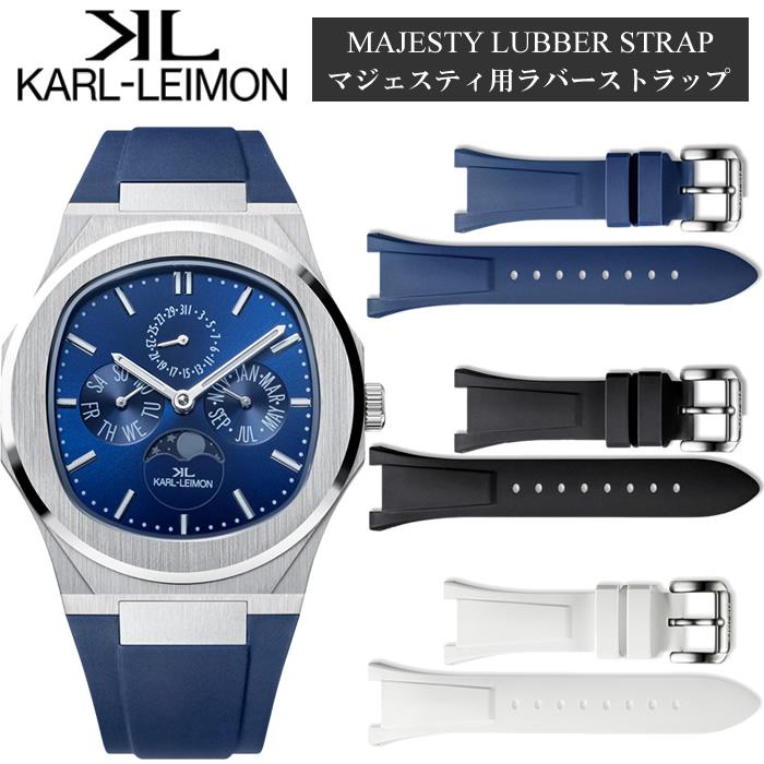 カルレイモン KARL-LEIMON 腕時計 替えベルト ラバー カルレイモン KARL-LEIMON 腕時計 替えベルト ラバー