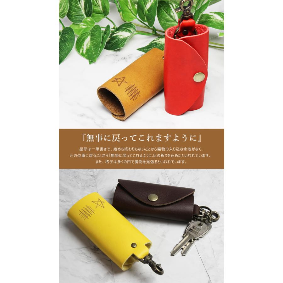 セーマンドーマン キーケース レディース メンズ 本革 無事祈願 お守り 開運 陰陽師 日本製 イタリア製レザー スマートキー シンプル おしゃれ プレゼント |  | 02