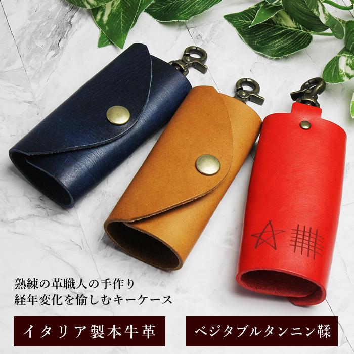 セーマンドーマン キーケース レディース メンズ 本革 無事祈願 お守り 開運 陰陽師 日本製 イタリア製レザー スマートキー シンプル おしゃれ プレゼント |  | 03
