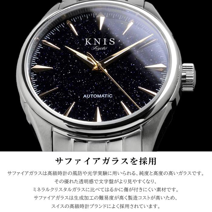 KNIS ニス 日本製 自動巻き 腕時計 メンズ アベンチュリンダイヤル