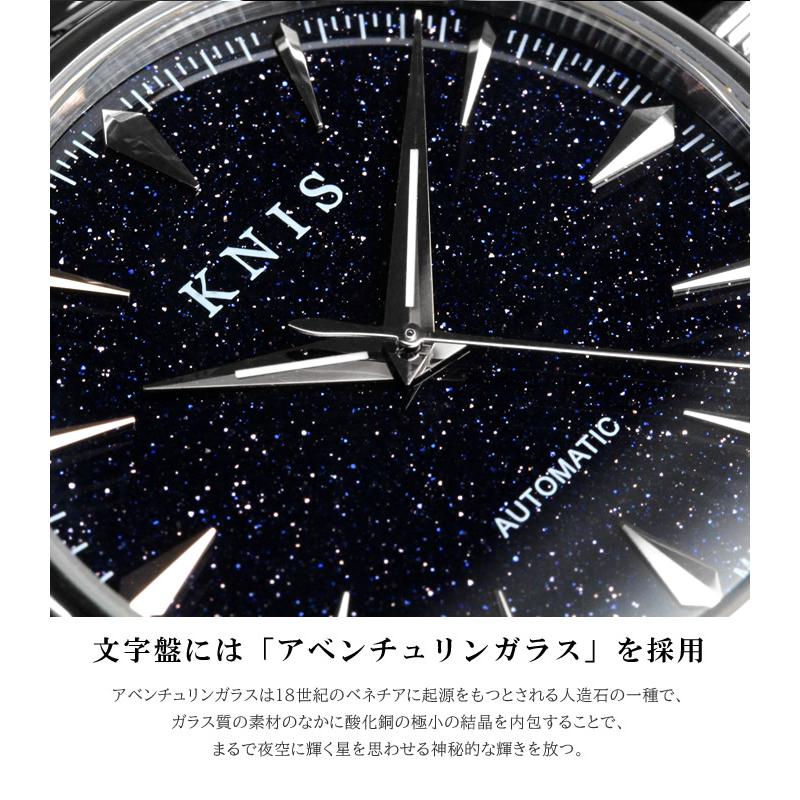 KNIS ニス 日本製 自動巻き 腕時計 メンズ アベンチュリンダイヤル