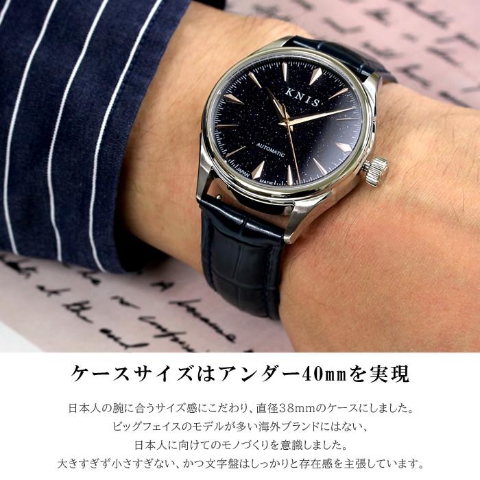 KNIS ニス 日本製 自動巻き 腕時計 メンズ アベンチュリンダイヤル