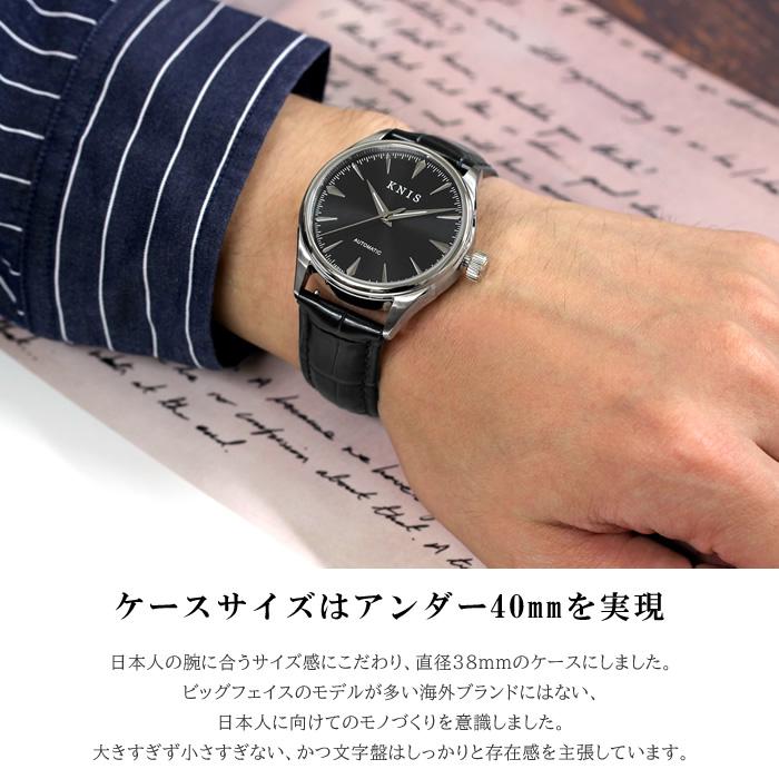 KNIS ニス 日本製 自動巻き 腕時計 メンズ サファイアガラス 革ベルト