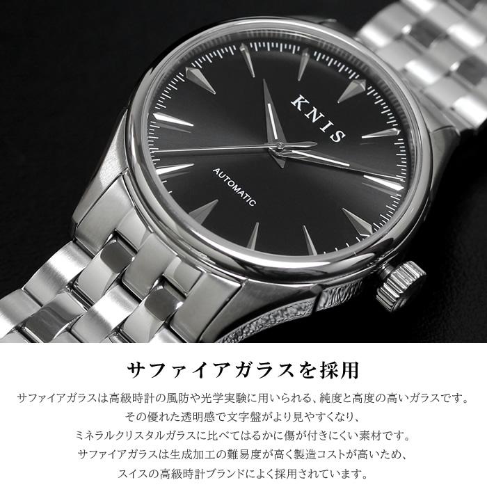 KNIS ニス 日本製 自動巻き 腕時計 メンズ サファイアガラス