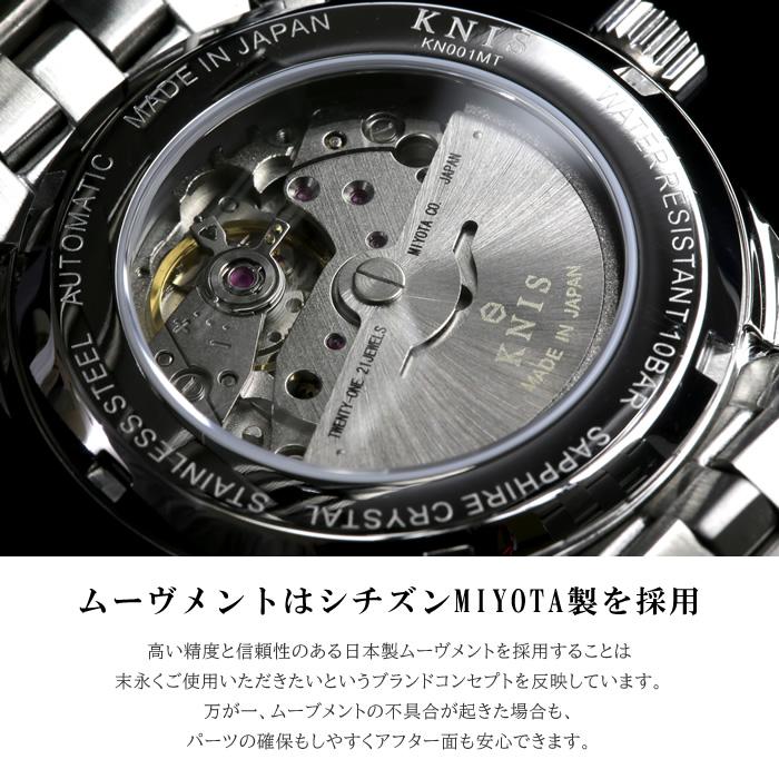 KNIS ニス 日本製 自動巻き 腕時計 メンズ サファイアガラス ステンレスベルト 10気圧防水 機械式 人気 ブランド ギフト KN001 ブルー ネイビー｜cameron｜05