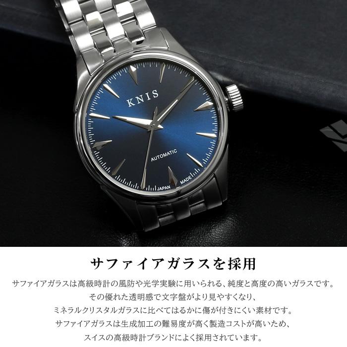 KNIS ニス 日本製 自動巻き 腕時計 メンズ サファイアガラス