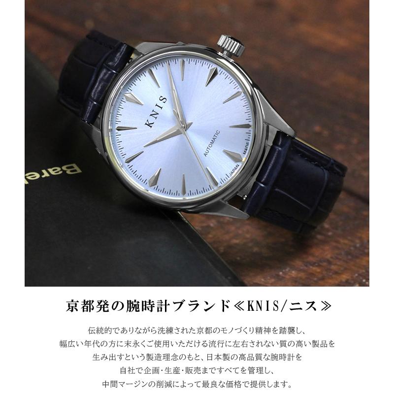KNIS ニス 日本製 自動巻き 腕時計 メンズ サファイアガラス 革ベルト