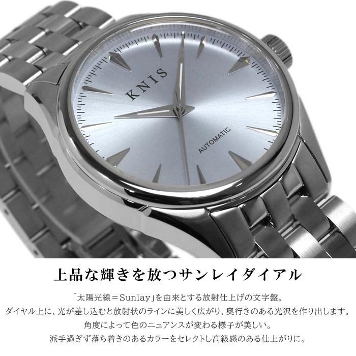KNIS 自動巻き腕時計 ステンレススチール KNIS ニス 日本製 自動巻き 腕時計 メンズ レトロモダン