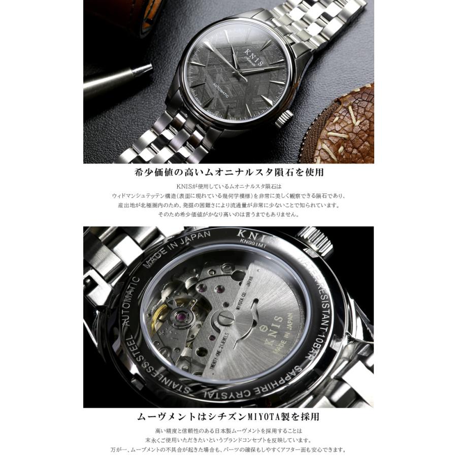 値引き交渉可能 ニス メテオライト 自動巻き時計