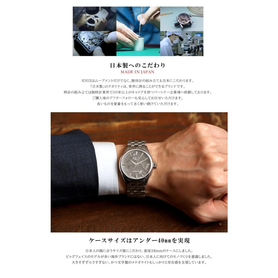 KNIS ニス メテオライト 隕石 日本製 自動巻き 腕時計 メンズ KNIS ニス メテオライト 隕石 日本製 自動巻き 腕時計 メンズ