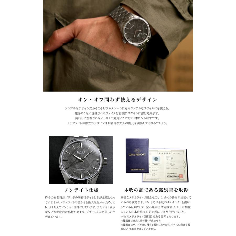 KNIS ニス メテオライト 隕石 日本製 自動巻き 腕時計 メンズ KNIS ニス メテオライト 隕石 日本製 自動巻き 腕時計 メンズ
