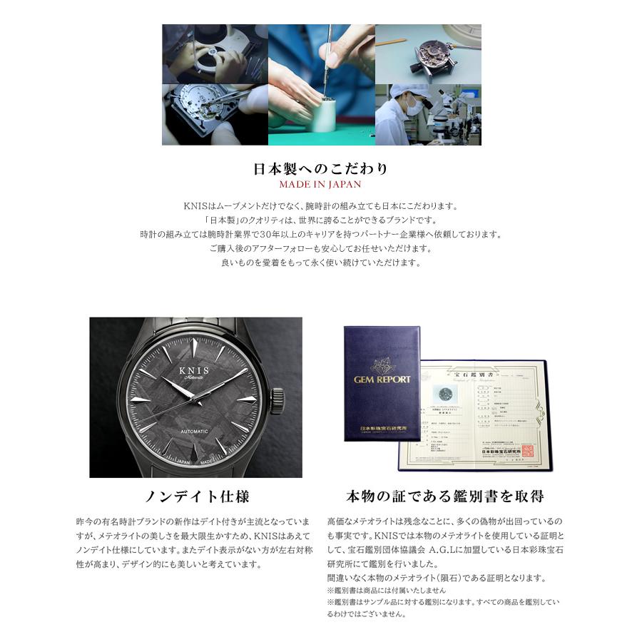 KNIS ニス メテオライト 隕石 日本製 自動巻き 腕時計 メンズ KNIS ニス メテオライト 隕石 日本製 自動巻き 腕時計 メンズ