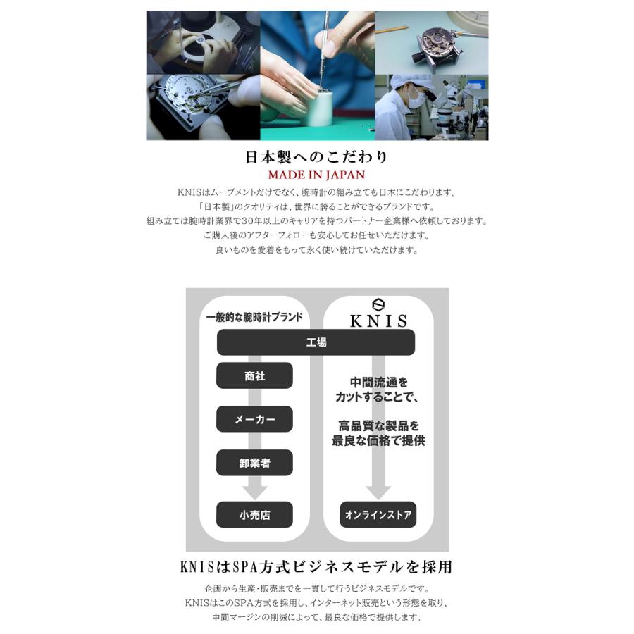 KNIS ニス 日本製 自動巻き 腕時計 メンズ サファイアガラス ステンレスベルト 10気圧防水 機械式 人気 ブランド ギフト プレゼント メイドインジャパン KN001 |  | 16