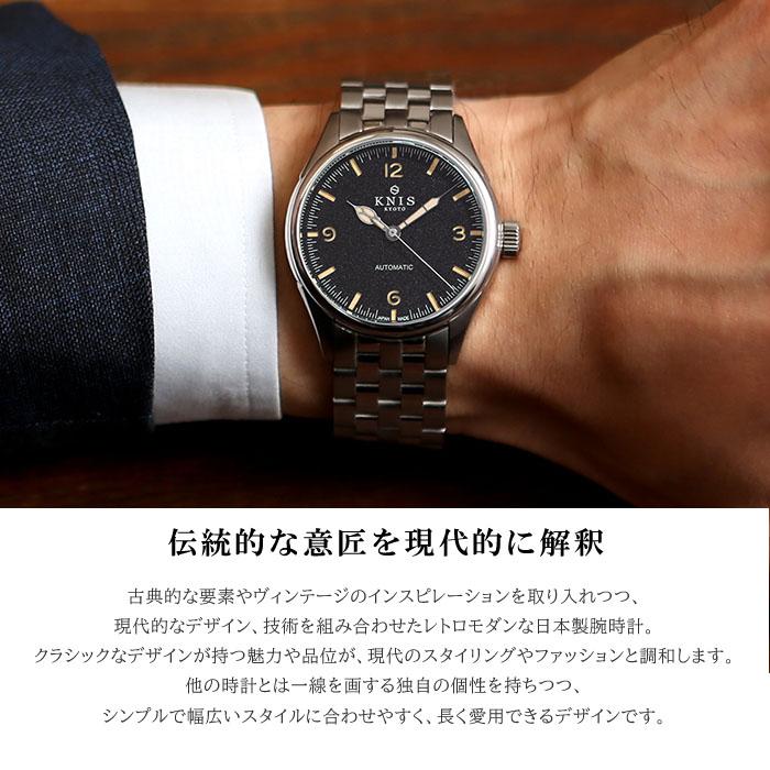 KNIS ニス 日本製 自動巻き 腕時計 メンズ レトロモダン スーパー