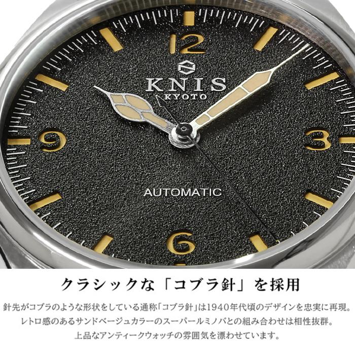 KNIS ニス 日本製 自動巻き 腕時計 メンズ レトロモダン スーパー