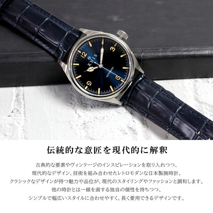 KNIS ニス 日本製 自動巻き 腕時計 メンズ レトロモダン