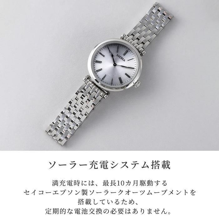 LCREA（ルクレア） 腕時計 レディース ソーラー 日本製 ステンレス