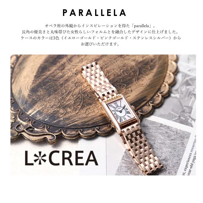 LCREA ルクレア 腕時計 レディース ソーラー 日本製 ジュビリー