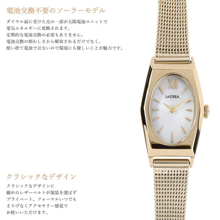 ルクレア⭐︎腕時計⭐︎美品 楽天市場】LCREA ルクレア 腕時計 レディース ソーラー 日本製