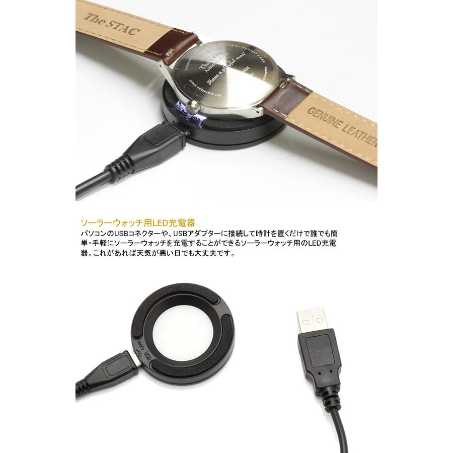 ソーラーウォッチ用LED充電器 LED充電器 ソーラー ソーラー時計 充電器 