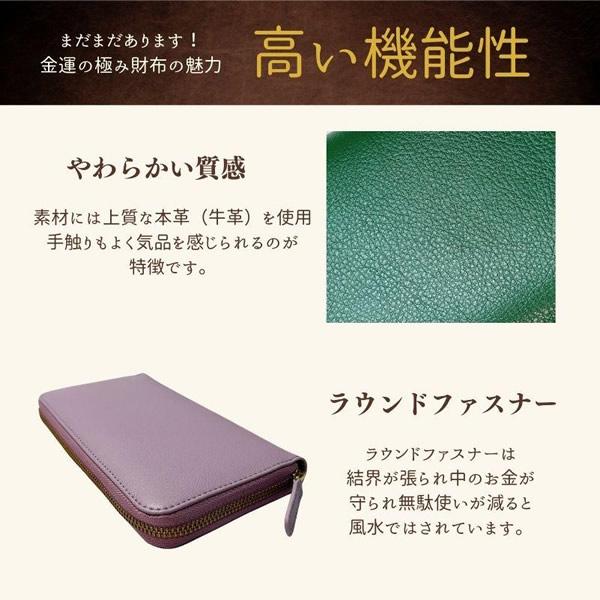 財布 長財布 開運 金運 風水 招福 昇龍 メンズ ラウンドファスナー