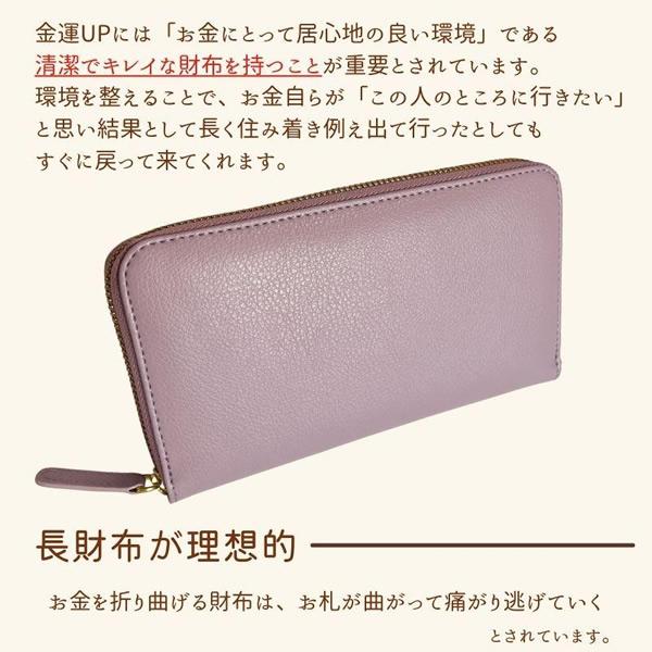 財布 長財布 開運 金運 風水 招福 昇龍 メンズ ラウンドファスナー 
