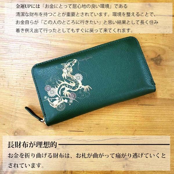 財布 長財布 開運 金運 風水 皇帝龍 金運アップ 招福 昇龍 財布 長財布 開運 金運 風水 皇帝龍 金運アップ 招福 昇龍
