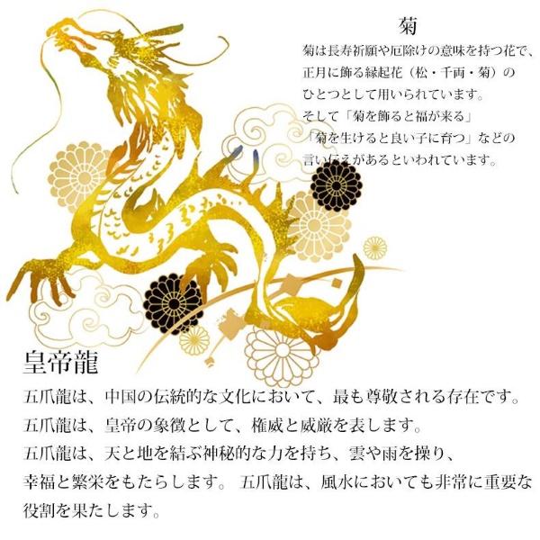 財布 長財布 開運 金運 風水 皇帝龍 金運アップ 招福 昇龍 ラウンド