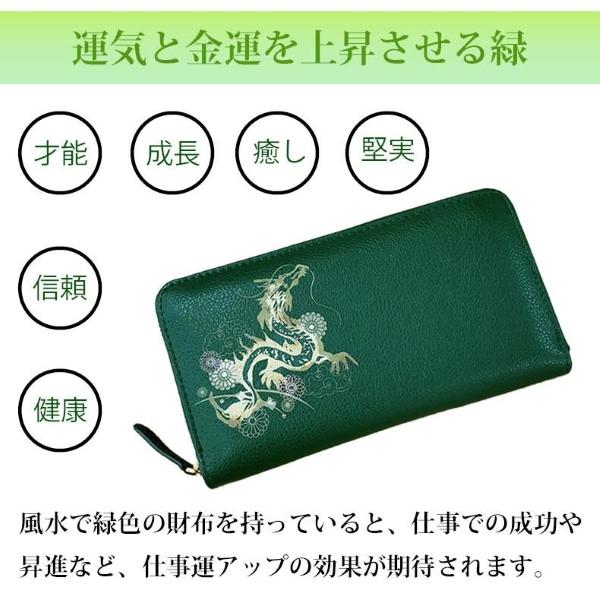 財布 長財布 開運 金運 風水 皇帝龍 金運アップ 招福 昇龍 ラウンド