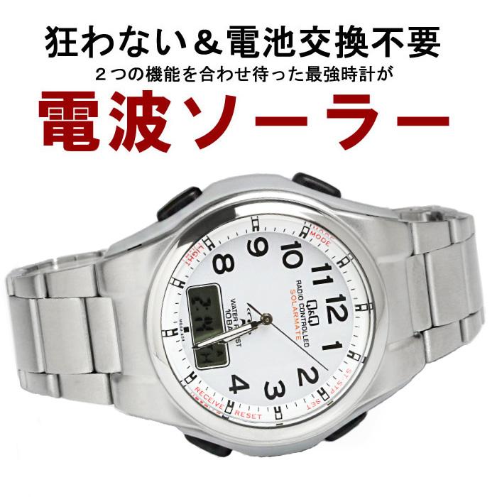 未使用腕時計 CITIZEN シチズン Q&Q ソーラーメイト 電波ソーラー 楽天市場】CITIZEN シチズン Q&Q ソーラー 腕時計 メンズ ユニ