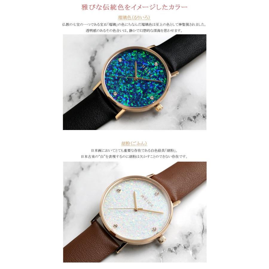 MEIKA メイカ 京都オパール 腕時計 レディース 革ベルト メッシュ