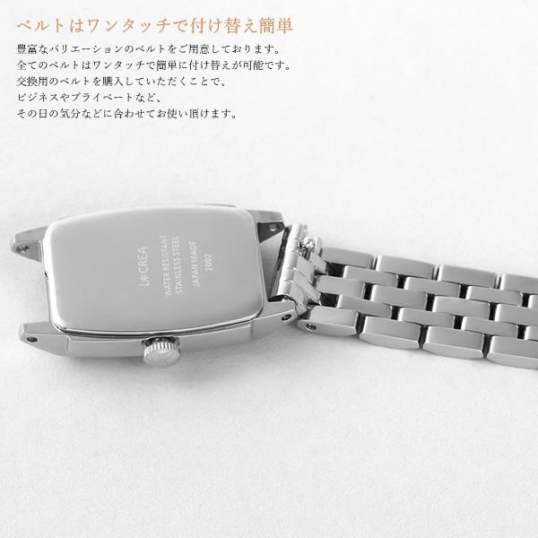 LCREA（ルクレア） 腕時計 替えベルト ジュビリーブレス 交換用 10mm