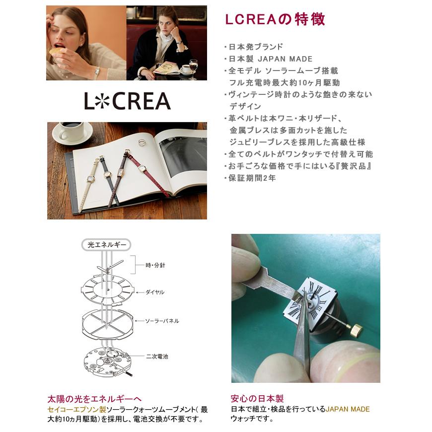 LCREA（ルクレア） 腕時計 替えベルト ジュビリーブレス 交換用 10mm