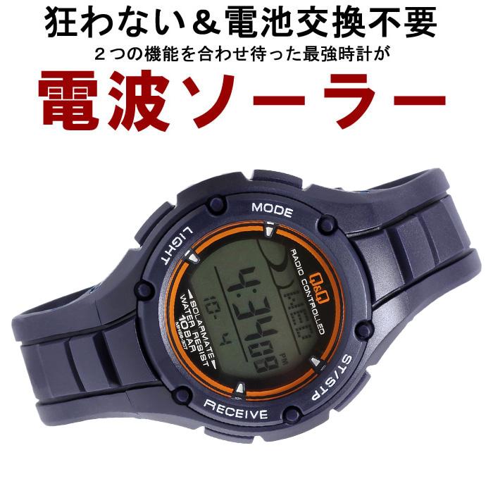 CITIZEN 腕時計 メンズ 電波 ソーラー シチズン Q&Q 電波時計 CITIZEN 腕時計 メンズ 電波 ソーラー シチズン Q&Q 電波時計