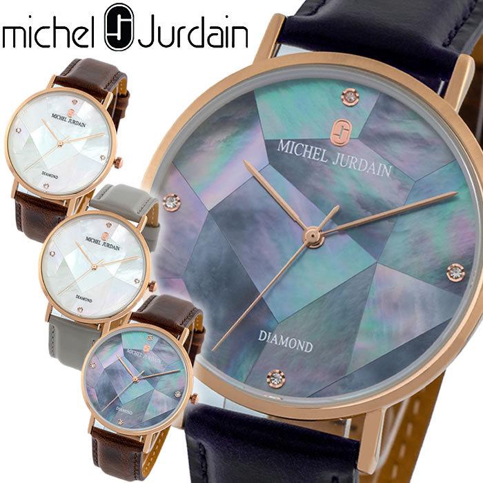 Michel jurdan ミッシェルジョルダン 腕時計 レディース クオーツ レザー シェル文字盤 天然ダイヤモンド mj-5200