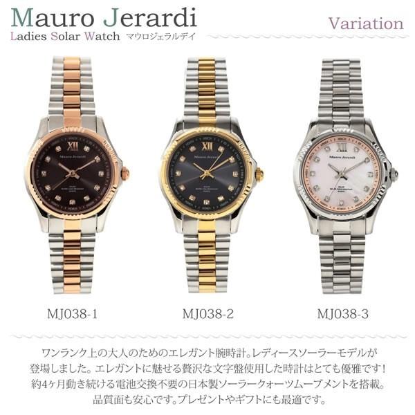 Mauro Jerardi マウロジェラルディ ソーラー 日本製ムーブメント Mauro Jerardi マウロジェラルディ ソーラー 日本製ムーブメント