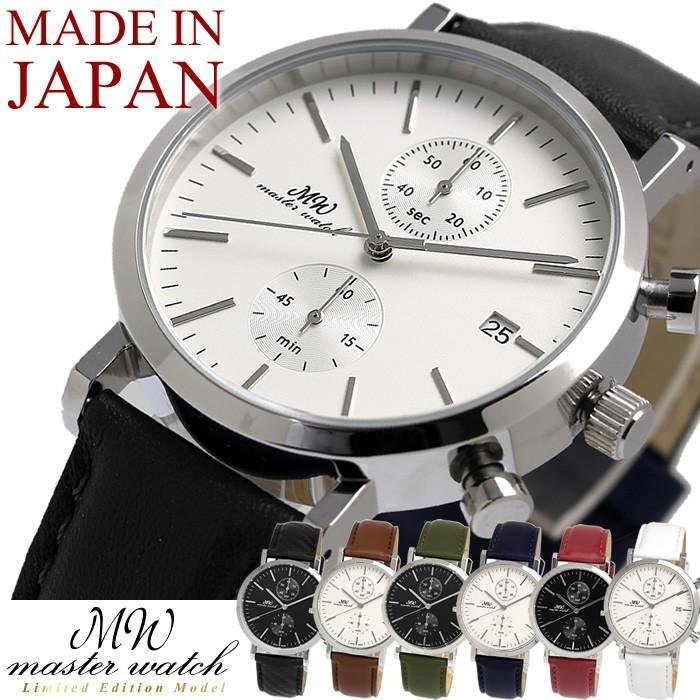 日本製 マスターウォッチ メンズ腕時計 クロノグラフ 革ベルト クロノグラフ腕時計 メイドインジャパン Mw004 Sale 腕時計 財布 バッグのcameron 通販 Yahoo ショッピング