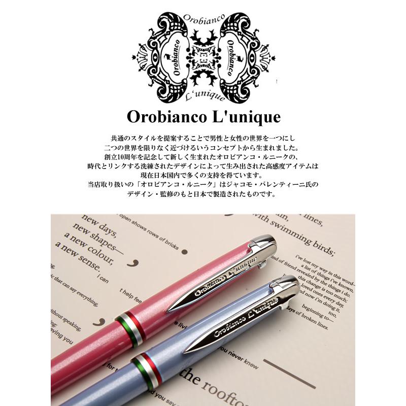 オロビアンコ・ルニーク ボールペン 箱付き オロビアンコ・ルニーク OROBIANCO ボールペン スペリオーレ