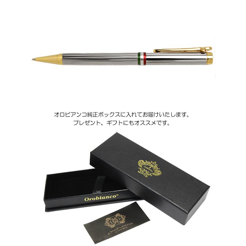 オロビアンコ・ルニーク ボールペン 箱付き
